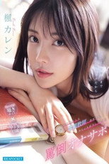IPZZ-778な家庭教師に調教され身も心も依存してしまう罵倒オナサポ 楓カレン