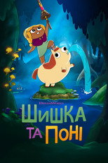 Сезон 2