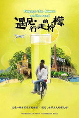 遇见行走的柠檬 poster