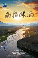 西拉沐沦 poster