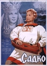 Садко (1953)