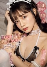 塩対応なP活娘を理解らせるっ!ねっちょり涎接吻と復讐ピストンで朝までイカせて顔射メイドにしてヤルッ!