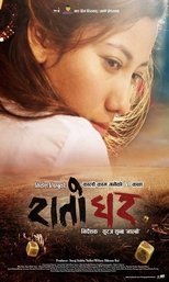 Raato Ghar (2017)