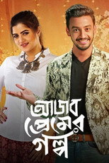 Ajob Premer Golpo (2021)