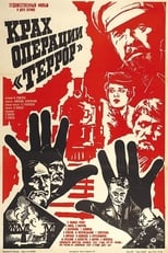 Poster for Fiasco of Operation Terror 