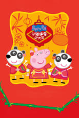 Poster for Peppa Celebrates Chinese New Year 