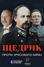 Poster for Shchedryk Against the "Russian World" 