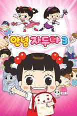Temporada 3