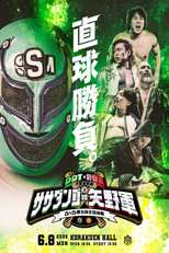 NJPW Vs. DDT: Toru Yano vs. Super Sasadango Machine, Part 2 (2026)