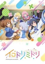 Poster for Irodorimidori