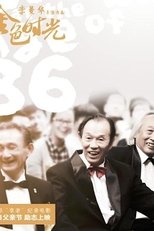 Dream at the Age of 86 poster