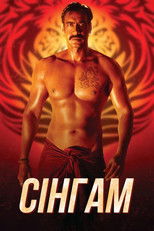 Сінгам (2011)