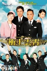 Poster for Triumph in the Skies Season 1