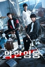 VER Un héroe débil (2022) Online Gratis HD