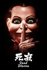死寂