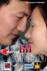 I Have a Loved One poster
