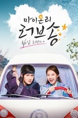 Poster di My Only Love Song