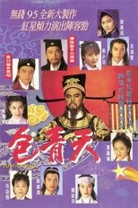 Justice Bao poster