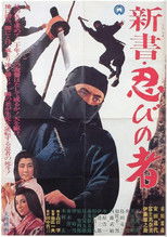 Shinobi No Mono Collection