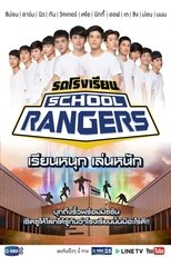 Poster di รถโรงเรียน School Rangers