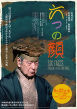 Six Faces: Kyogen, A Life on Stage poster