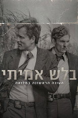 עונה 1