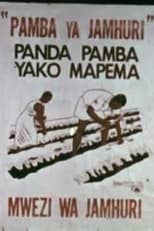 Poster for Tanzania: Progress Through Self-Reliance 