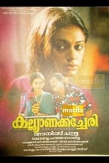 Poster for Kalyana Kacheri