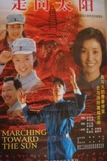 Poster for Marching Toward the Sun 