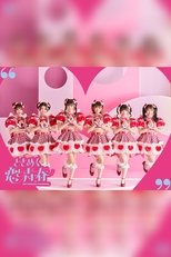 Tokimeki Haru No HareButai 2023