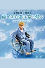 Poster for I Will Fly to the Sky on a Wheelchair 