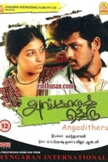 Poster for Angadi Theru 