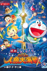 Doraemon: Nobita's Great Battle of the Mermaid King (2010)