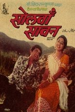 Poster for Solva Sawan