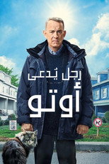 El peor vecino del mundo | رجل يُدعى أوتو