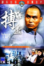 黄埔滩头