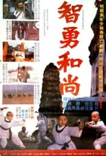 Poster for The Little Shaolin Monk