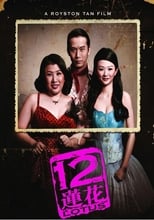 Poster for 12 Lotus