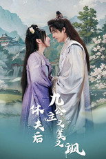 休夫后，九公主又美又飒 poster