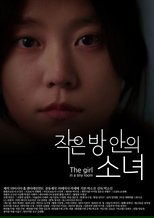 The Girl in a Tiny Room main poster