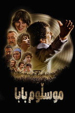 Muslum (2018)