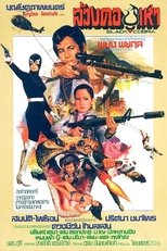 Poster for Black Cobra