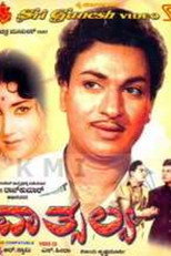 Vaatsalya