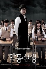 Nightmare Teacher (2016)