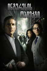 ინტერესის ობიექტი