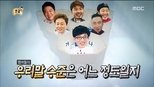 무한도전 3x399 (S03E399)