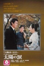 Poster for Taiyō no Namida