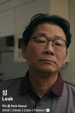 섬