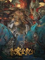The Gerent Saga poster image