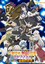 差点在迷宫深处被信任的伙伴杀掉，但靠着天赐技能「无限扭蛋」获得等级9999的伙伴，我要向前队友和世界展开复仇&「给他们好看！」